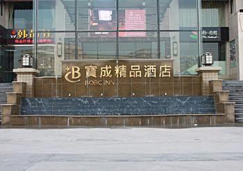 Hotel Baocheng Boutique Ningbo Exterior foto